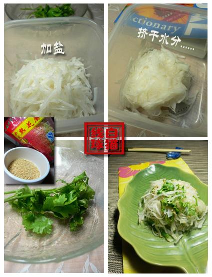 凉拌芝麻萝卜丝的做法(春节凉菜)